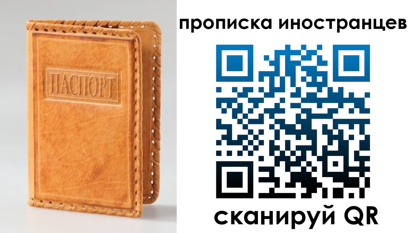 прописка для школы в Сосновоборске