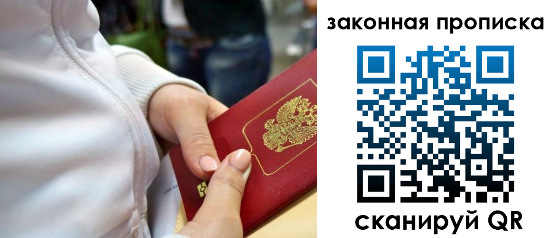 прописка от собственника в Сосновоборске