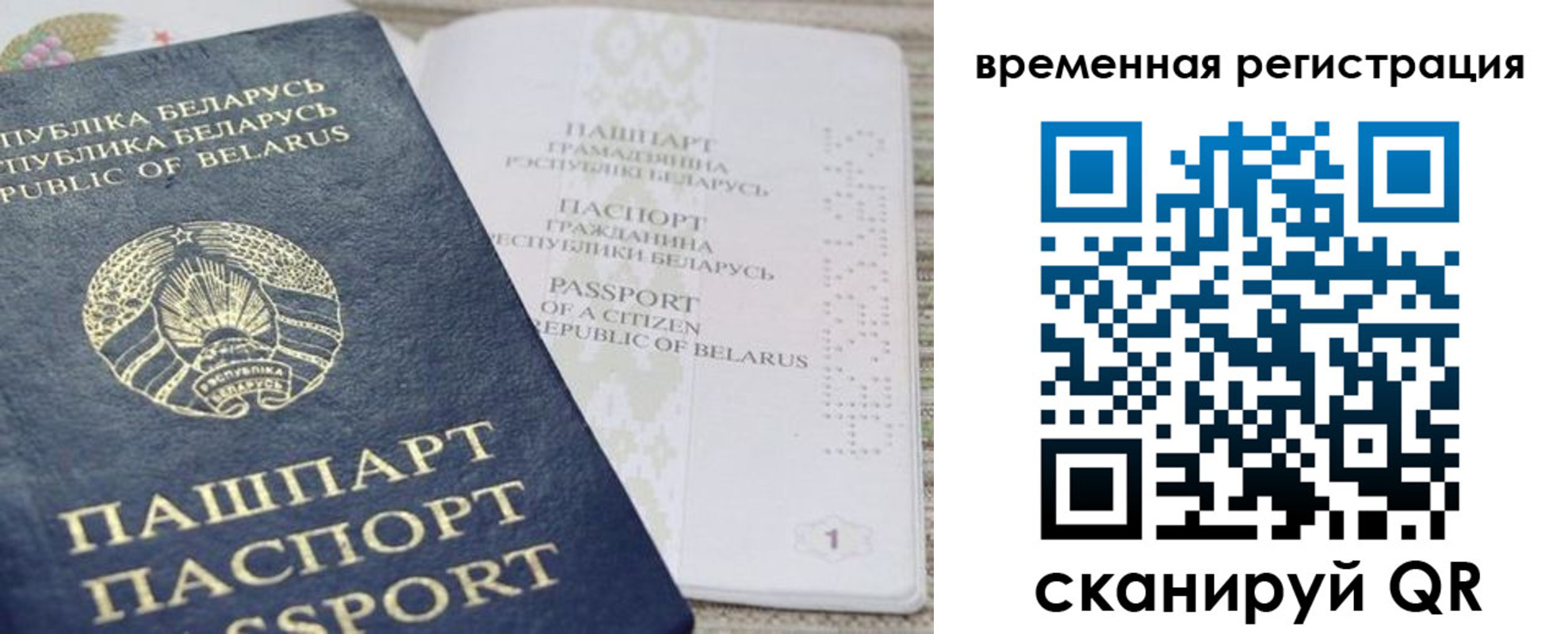 регистрация для дет. сада в Сосновоборске