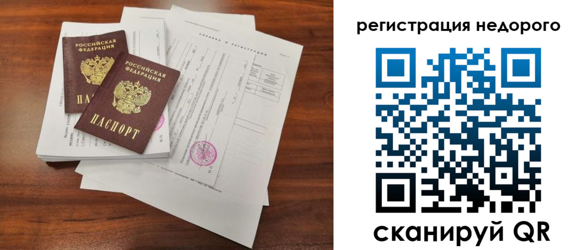 где прописаться в Сосновоборске