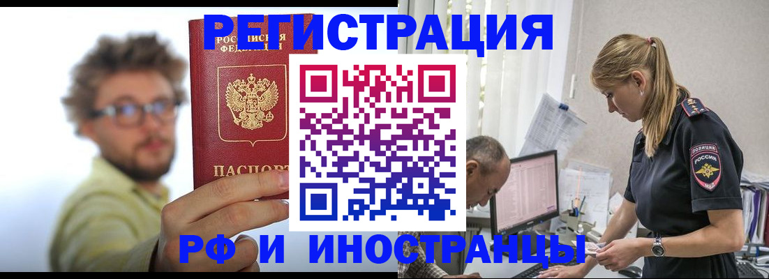 временная регистрация собственник в Сосновоборске