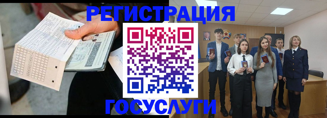 прописка в Сосновоборске