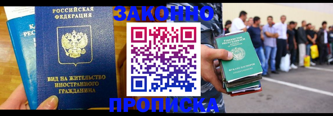 временная регистрация в квартире в Сосновоборске