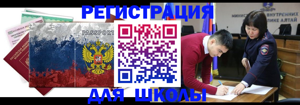 прописка 2025 в Сосновоборске