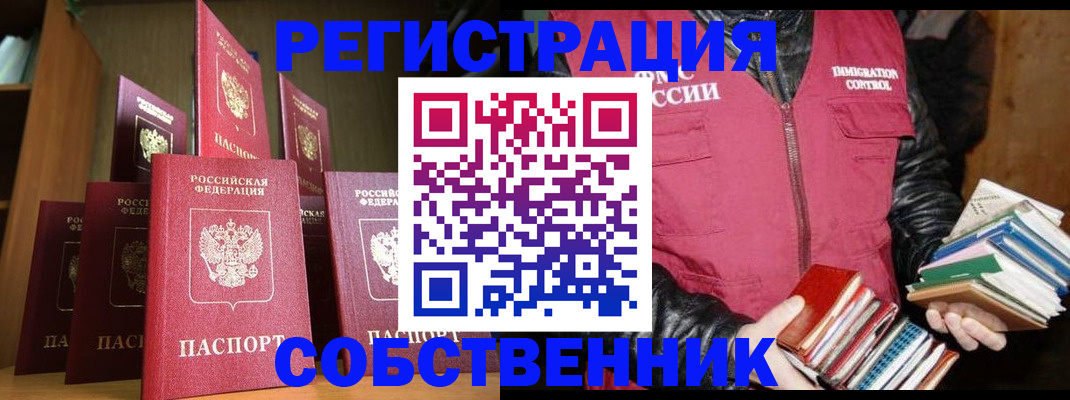 временная регистрация гарантия в Сосновоборске