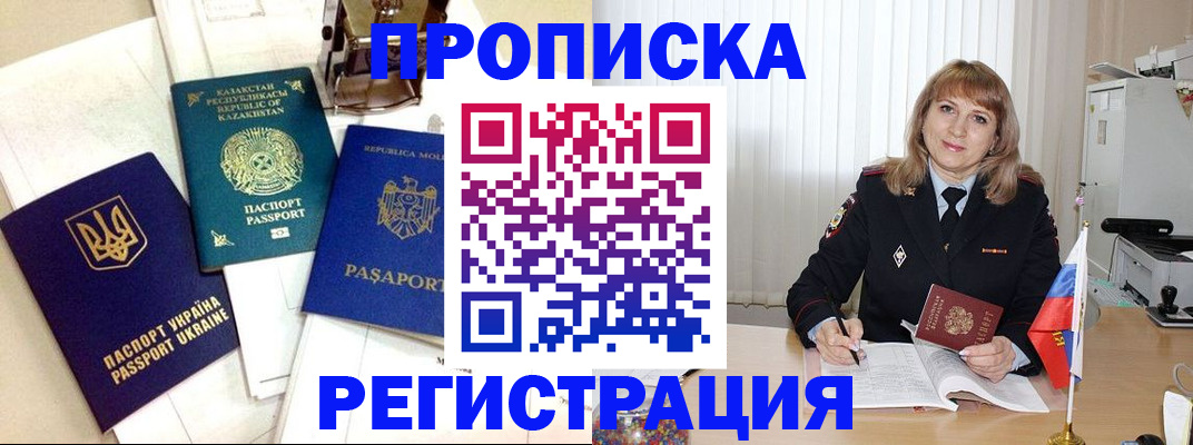 временная регистрация адрес в Сосновоборске
